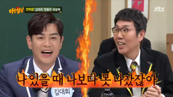 ▲'아는형님'(사진제공=JTBC)