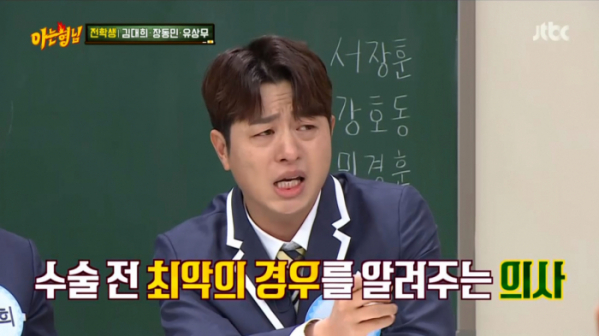 ▲'아는형님'(사진제공=JTBC)