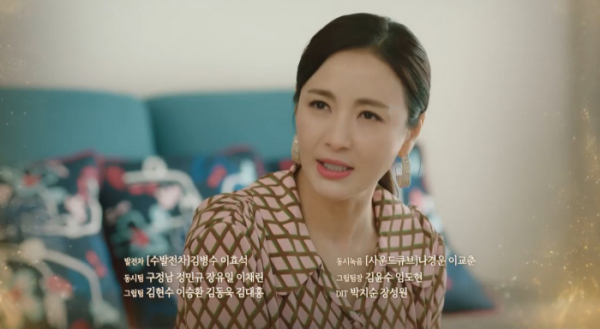 ▲'결혼작곡 이혼작사' 16회 예고 윤해영(사진제공=TV조선)