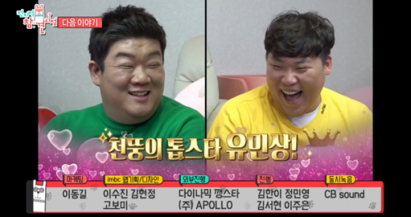 ▲'전지적 참견 시점'(사진제공=MBC)