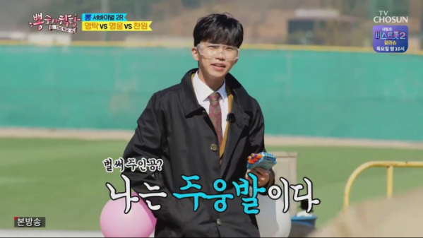 ▲'뽕숭아학당'(사진제공 = TV CHOSUN)