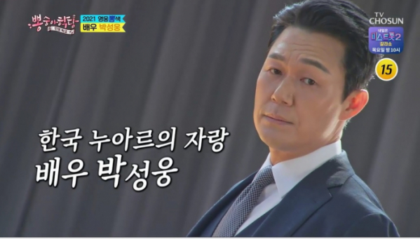 ▲'뽕숭아학당'(사진제공 = TV CHOSUN)