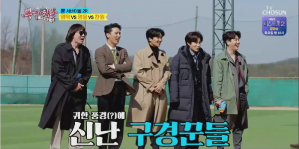 ▲'뽕숭아학당'(사진제공 = TV CHOSUN)