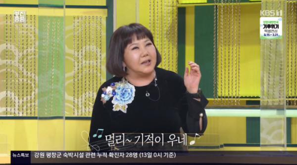 ▲가수 이은하 (사진=KBS1 방송화면 캡처)