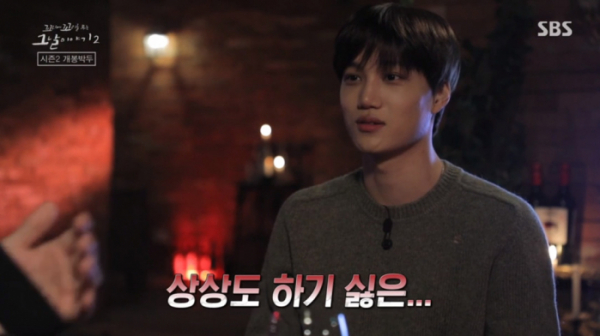 ▲'꼬꼬무' 카이(사진=SBS 방송화면 캡처)