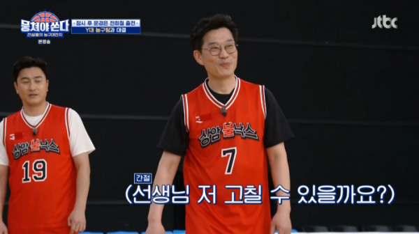▲쇼트트랙 전설 '뭉쳐야쏜다' 김기훈(사진=JTBC 방송화면 캡처)