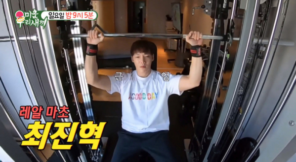 ▲최진혁(사진=SBS 방송화면 캡처)