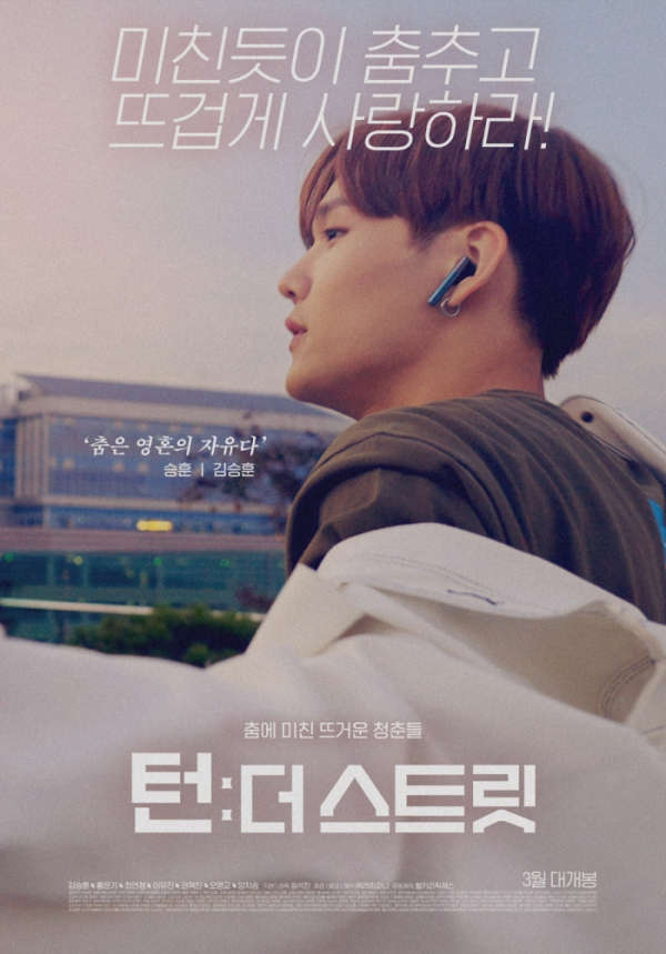 ▲승훈(사진 = (주)26컴퍼니 제공)