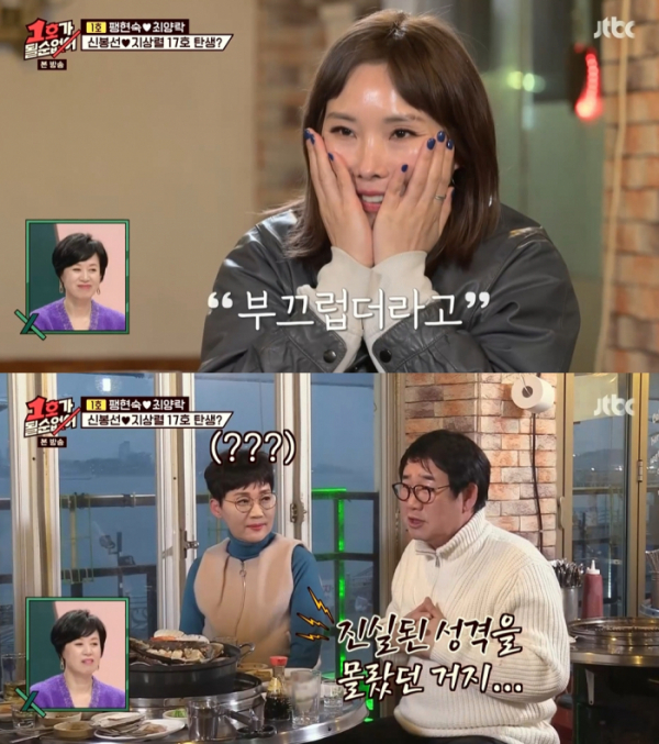 ▲‘1호가 될 순 없어’(사진제공=JTBC)