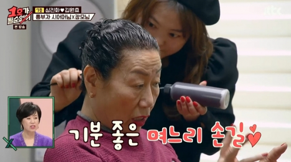 ▲'1호가 될 순 없어'(사진제공=JTBC)