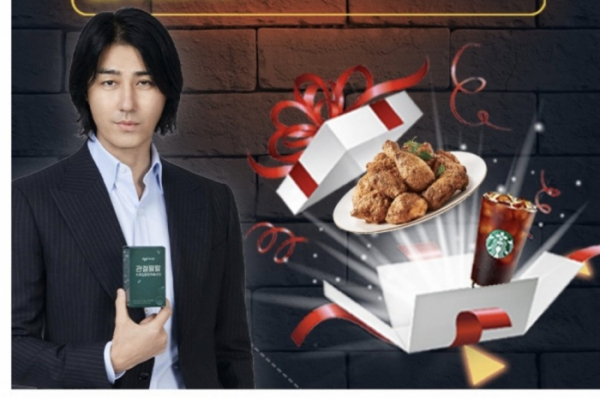 ▲'차승원 관절팔팔', 캐시워크 돈버는퀴즈 정답 공개