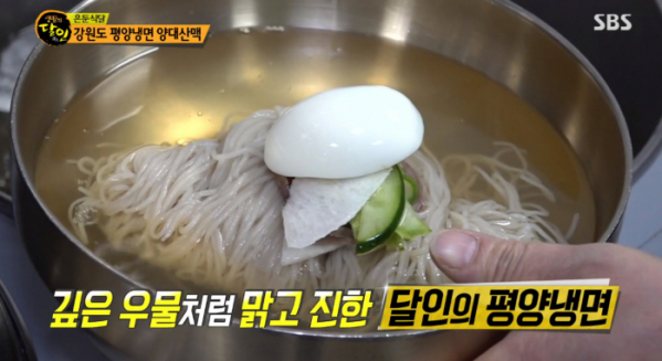 ▲'생활의 달인'(사진제공=SBS)