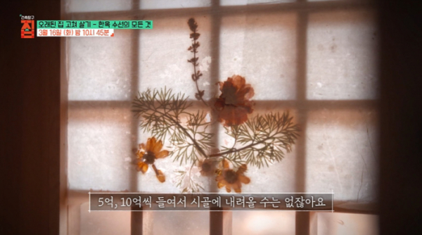 ▲'건축탐구 집'(사진제공=EBS1)