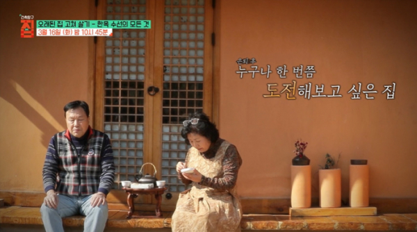 ▲'건축탐구 집'(사진제공=EBS1)