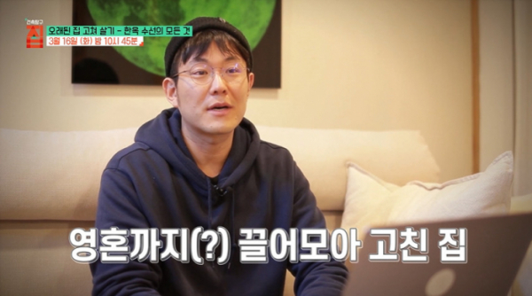 ▲'건축탐구 집'(사진제공=EBS1)