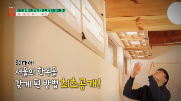 ▲'건축탐구 집'(사진제공=EBS1)