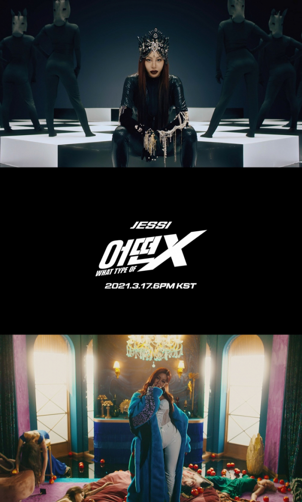 ▲제시 ‘어떤X (What Type of X)’ 뮤직비디오 티저(사진 = 피네이션(P NATION) 제공)