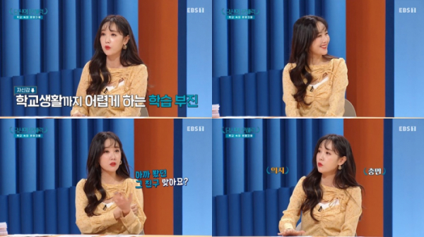▲'당신의 문해력' 별(사진 = EBS)