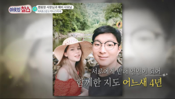 ▲'이웃집 찰스' 카자흐스탄 고려인 이나스타샤(사진제공=KBS 1TV)