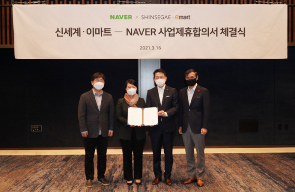 Shinsegae Group and Naver shares exchange…  Stock Price “A combination that is expected to generate synergy”