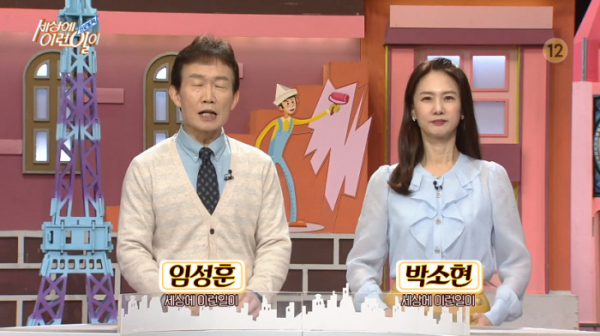 ▲순간포착 세상에 이런일이(사진=SBS 방송화면 캡처)