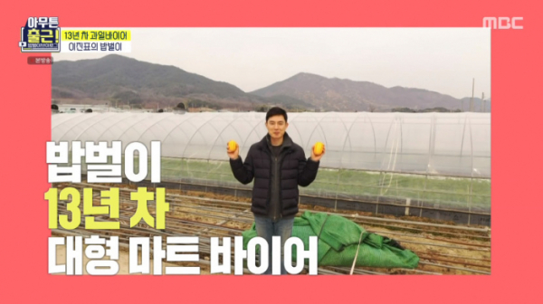 ▲아무튼 출근(사진=MBC 방송화면 캡처)