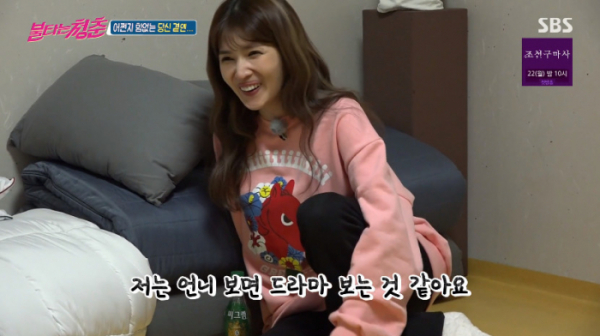 ▲김경란(사진=SBS 방송화면 캡처)