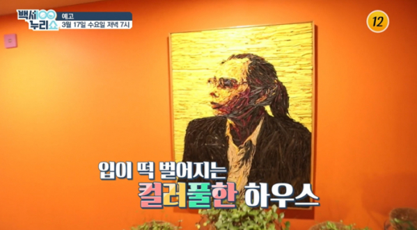 ▲'백세누리쇼' 김태원(사진제공=TV조선)