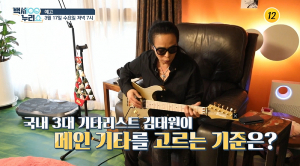 ▲'백세누리쇼' 김태원(사진제공=TV조선)