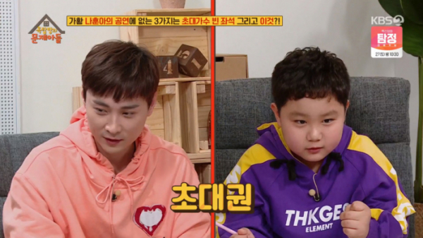 ▲'옥탑방의 문제아들'(사진제공=KBS2)