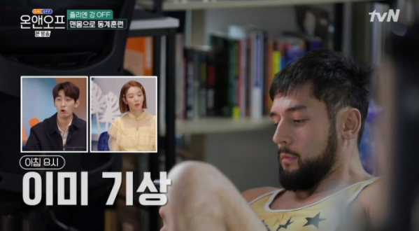 ▲줄리엔강(사진=tvN 방송화면 캡처)