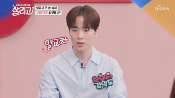 ▲한의사 김익두(사진=TV조선 방송화면 캡처)