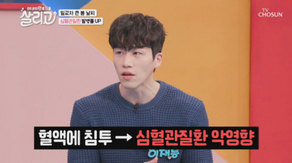 ▲가정의학과 전문의 이재동(사진=TV조선 방송화면 캡처)