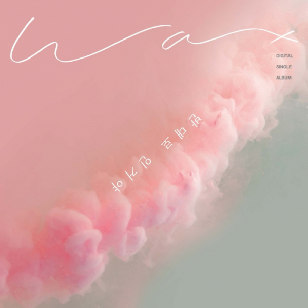 ▲왁스(사진 = 운트스엔터테인먼트 제공)