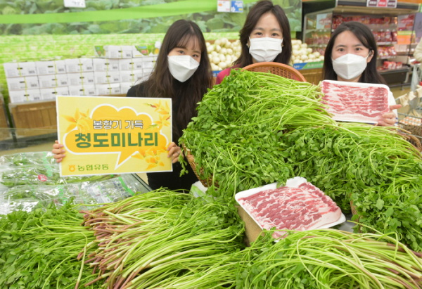 (사진제공=농협유통)