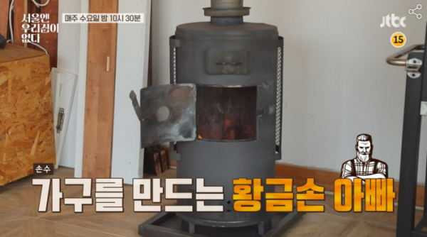 ▲‘서울엔 우리집이 없다’(사진제공=JTBC)