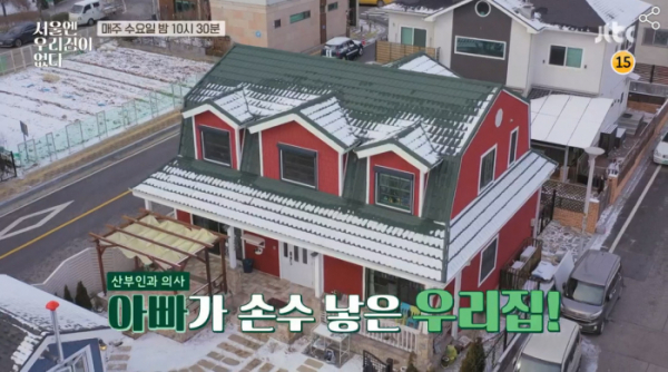 ▲‘서울엔 우리집이 없다’(사진제공=JTBC)