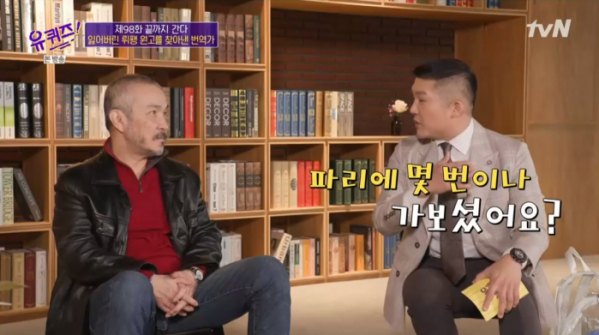 ▲성귀수 번역가(사진=tvN 방송화면 캡처)