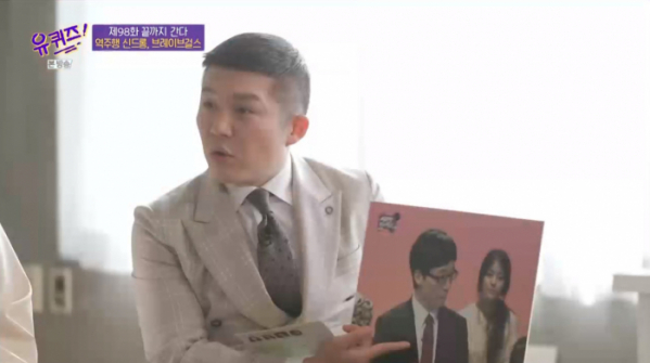 ▲유퀴즈 무한도전(사진=tvN 방송화면 캡처)