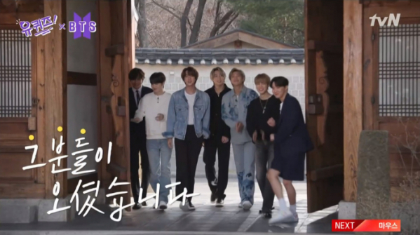 ▲방탄소년단 유퀴즈 예고(사진=tvN 방송화면 캡처)