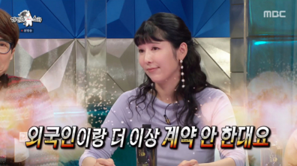 ▲'라디오 스타'(사진제공=MBC)