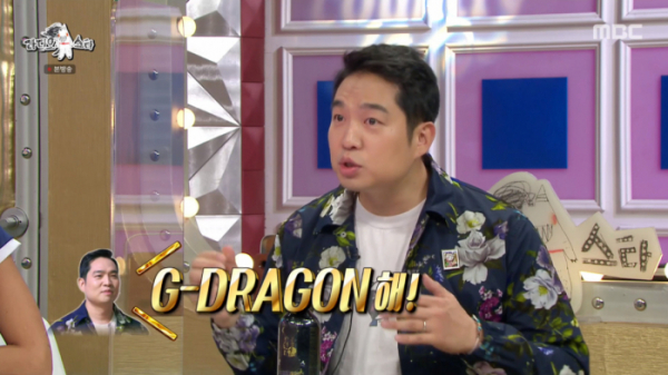 ▲'라디오 스타'(사진제공=MBC)