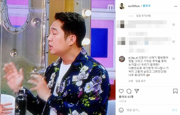 ▲후니훈 댓글(사진=허인창 인스타그램 )