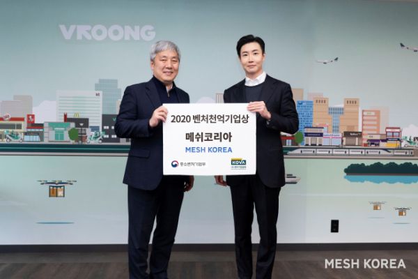 ▲(왼쪽부터) 김영신 서울지방중소벤처기업청장과 유정범 메쉬코리아 대표