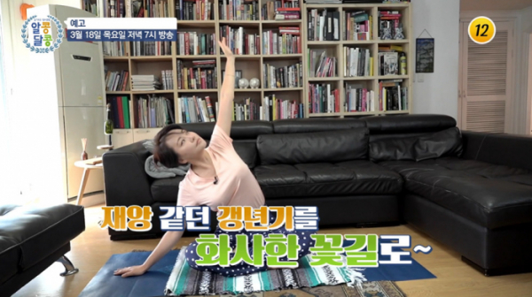 ▲'알콩달콩' 임성민(사진제공=TV조선)