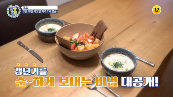▲'알콩달콩' 임성민(사진제공=TV조선)