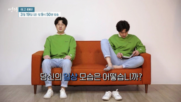 ▲'명의' 고관절(사진제공=EBS1)