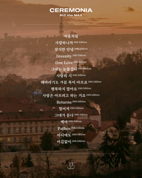 ▲엠씨더맥스(사진 = 325E&C 공식 SNS)