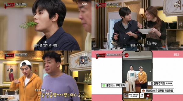 ▲'맛남의 광장' 김동준(사진제공=SBS)