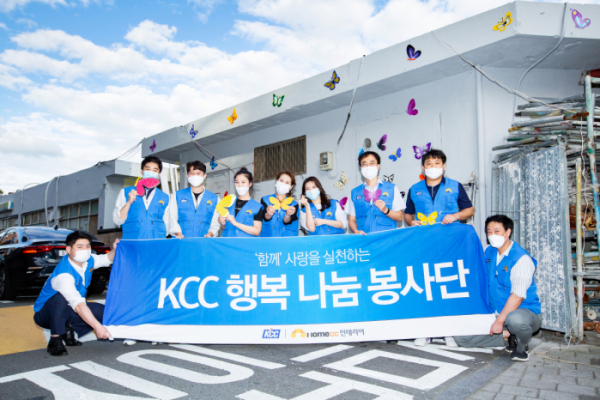 ▲KCC 행복나눔봉사단이 '2020년 온(溫)동네 숲으로' 활동을 마친 뒤 기념사진을 찍고 있다. (사진제공=KCC)